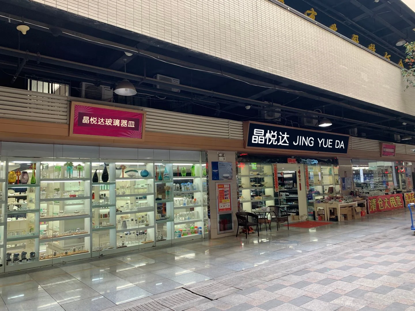 Jingyue Glass showroom and sample exhibition room